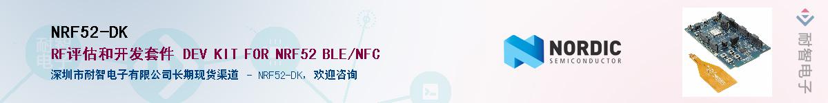 NRF52-DK������-�������