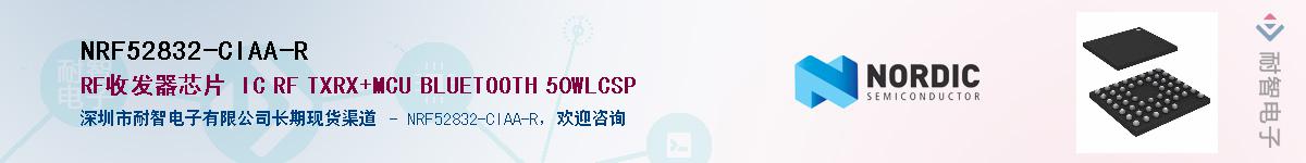 NRF52832-CIAA-R������-�������