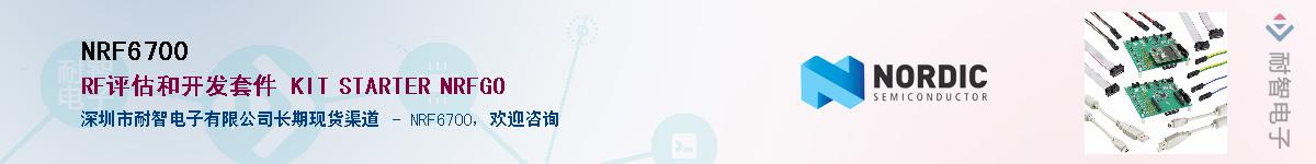 NRF6700������-�������