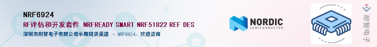 NRF6924������-�������
