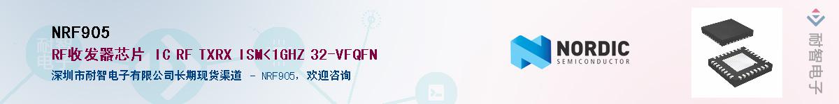 NRF905����(y��ng)��-�������