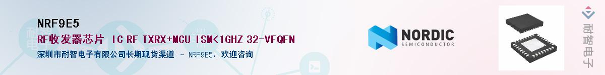 NRF9E5����(y��ng)��-�������