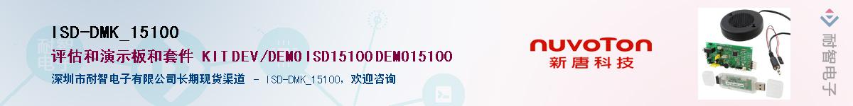 ISD-DMK_15100������-�������