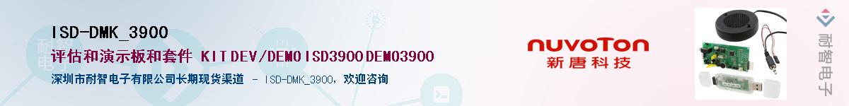 ISD-DMK_3900������-�������