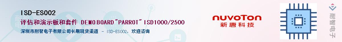 ISD-ES002������-�������