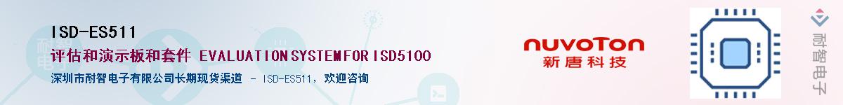 ISD-ES511������-�������