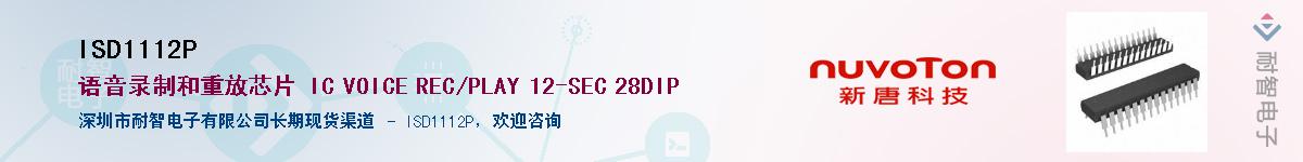 ISD1112P����(y��ng)��-�������