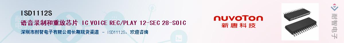 ISD1112S������-�������