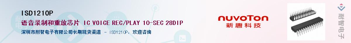 ISD1210P������-�������