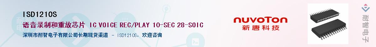 ISD1210S������-�������