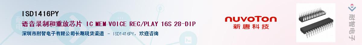 ISD1416PY������-�������