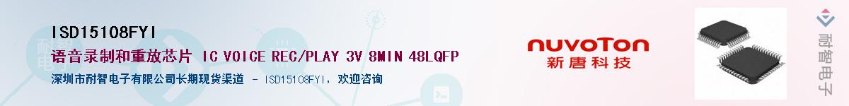 ISD15108FYI������-�������