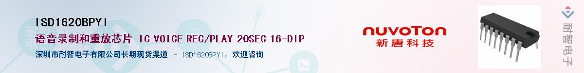 ISD1620BPYI������-�������