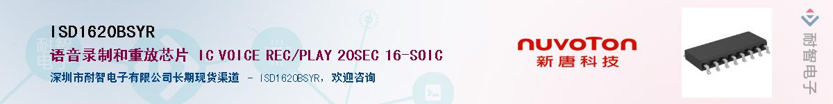 ISD1620BSYR������-�������