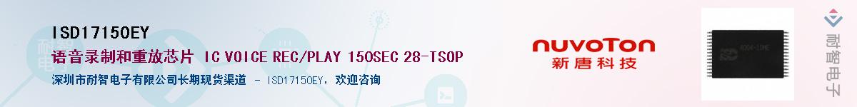 ISD17150EY������-�������