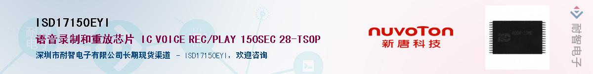 ISD17150EYI������-�������