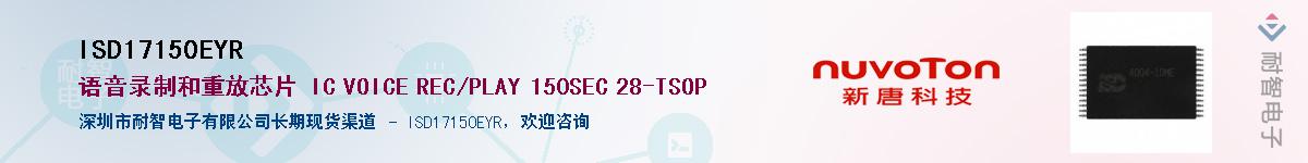 ISD17150EYR������-�������