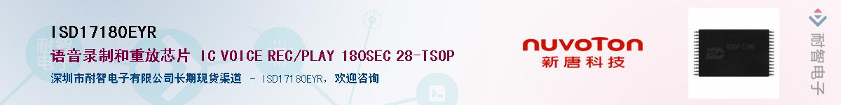 ISD17180EYR������-�������