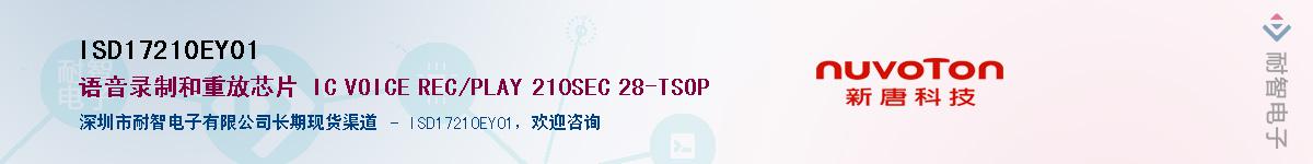 ISD17210EY01������-�������