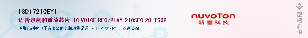 ISD17210EYI������-�������