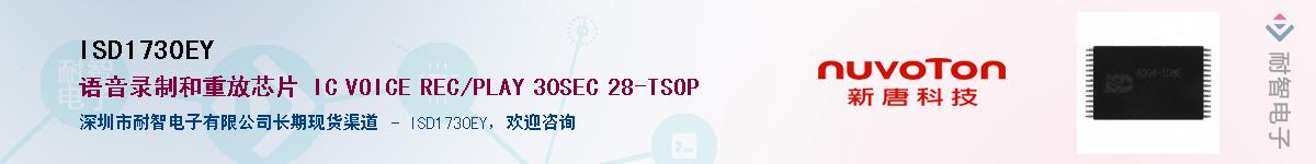 ISD1730EY����(y��ng)��-�������