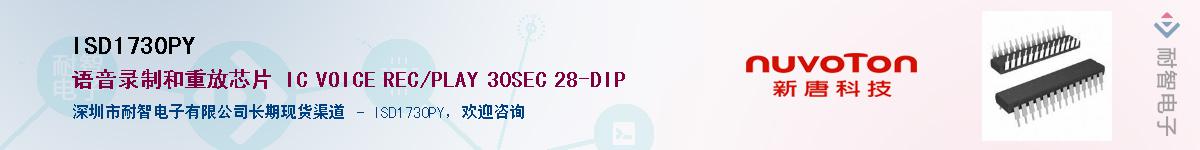 ISD1730PY������-�������