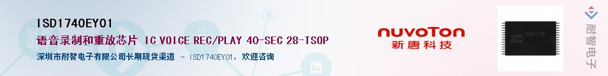 ISD1740EY01����(y��ng)��-�������