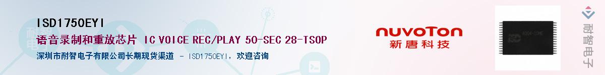 ISD1750EYI������-�������