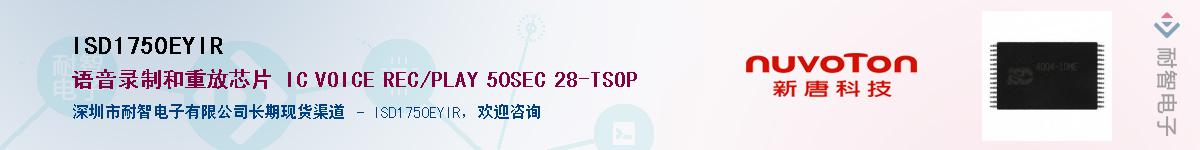 ISD1750EYIR������-�������