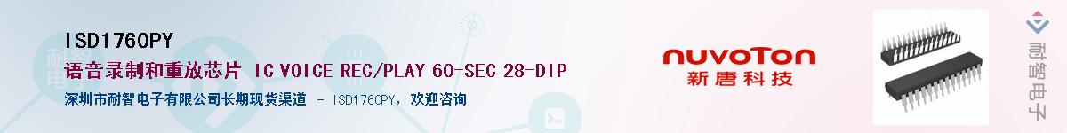 ISD1760PY������-�������