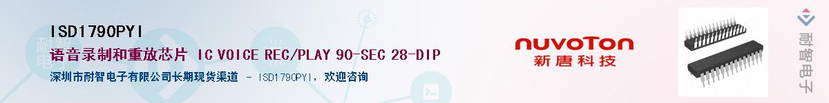 ISD1790PYI������-�������