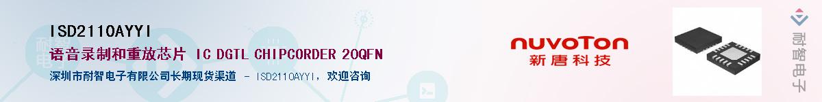 ISD2110AYYI����(y��ng)��-�������