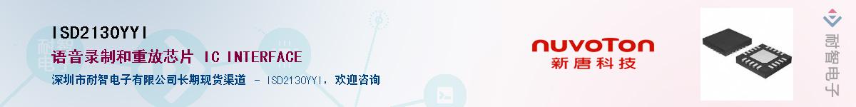 ISD2130YYI������-�������