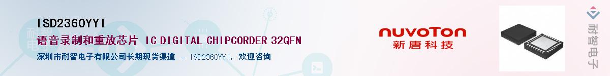 ISD2360YYI������-�������