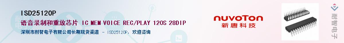 ISD25120P������-�������