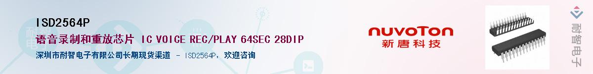 ISD2564P������-�������