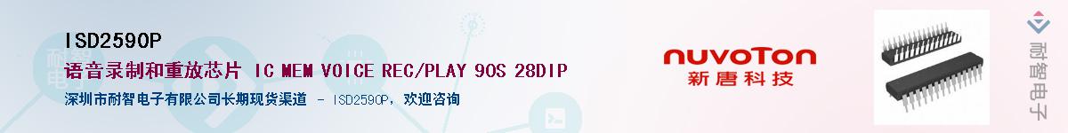 ISD2590P����(y��ng)��-�������