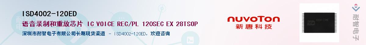 ISD4002-120ED������-�������