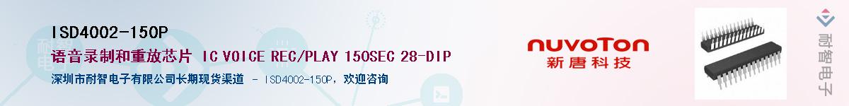 ISD4002-150P����(y��ng)��-�������