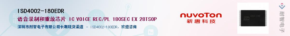 ISD4002-180EDR����(y��ng)��-�������