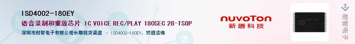 ISD4002-180EY������-�������