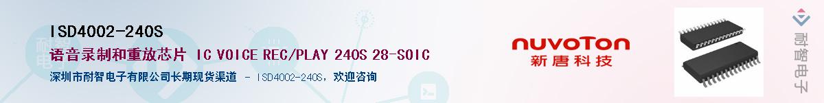 ISD4002-240S����(y��ng)��-�������