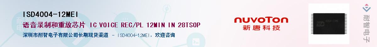 ISD4004-12MEI������-�������