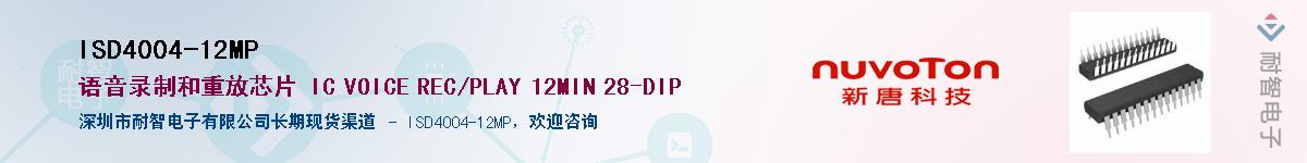 ISD4004-12MP������-�������