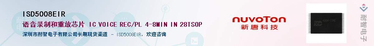 ISD5008EIR����(y��ng)��-�������