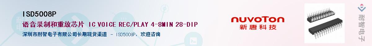 ISD5008P������-�������