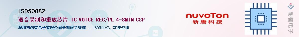 ISD5008Z����(y��ng)��-�������