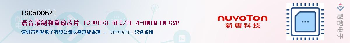 ISD5008ZI������-�������