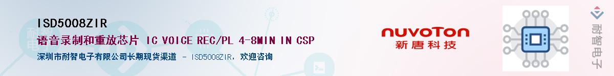 ISD5008ZIR������-�������