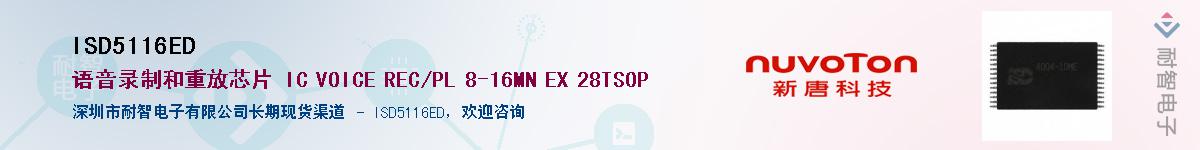 ISD5116ED������-�������